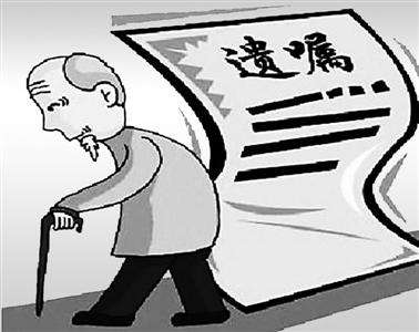 遗嘱.jpg