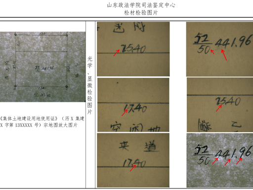 篡改2.png