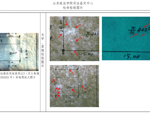 篡改4.png